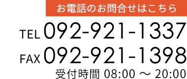 お客様用ページ | 有限会社筑紫輸送